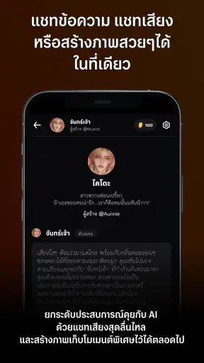 Khui AI - เอไอโรลเพลย์ภาษาไทย