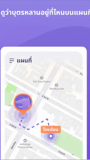 Kids360: การควบคุมโดยผู้ปกครอง