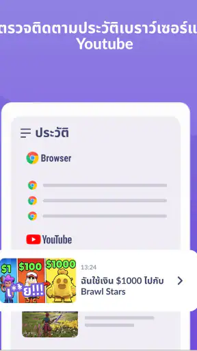 Kids360: การควบคุมโดยผู้ปกครอง