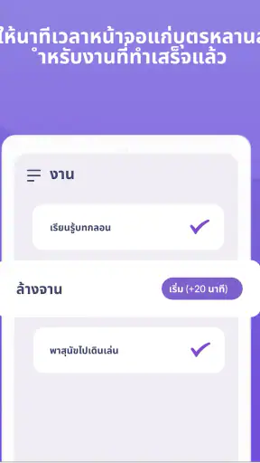 Kids360: การควบคุมโดยผู้ปกครอง