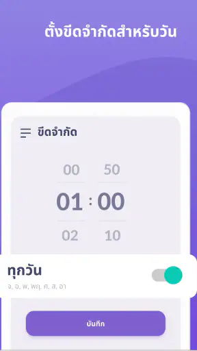 Kids360: การควบคุมโดยผู้ปกครอง