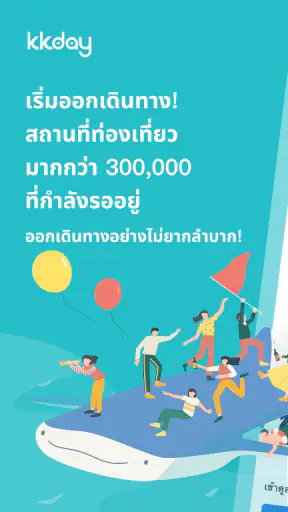 KKday: Adventure Like a Local
