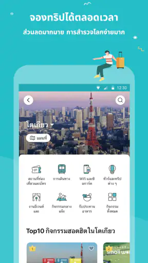 KKday: Adventure Like a Local