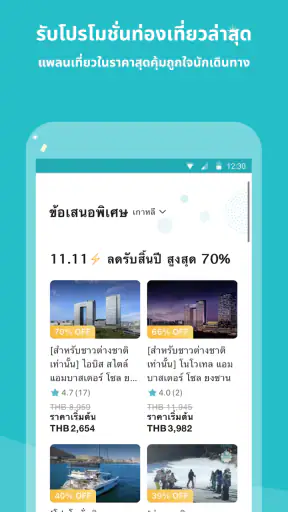KKday: Adventure Like a Local
