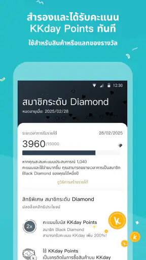 KKday: Adventure Like a Local
