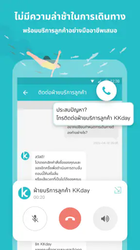 KKday: Adventure Like a Local