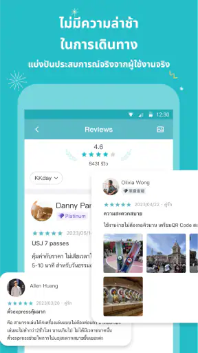 KKday: Adventure Like a Local