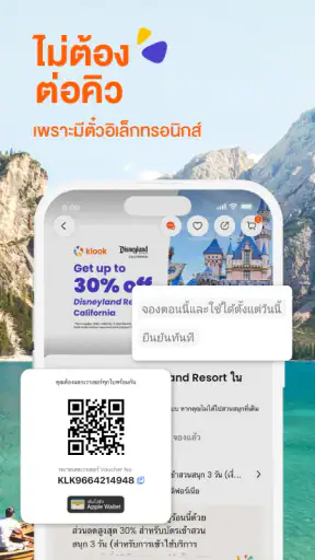 Klook: ดีลท่องเที่ยวและกิจกรรม
