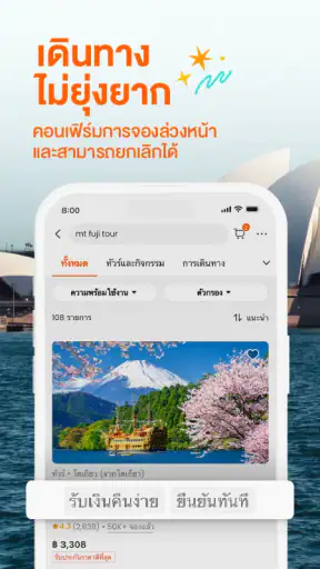 Klook: ดีลท่องเที่ยวและกิจกรรม