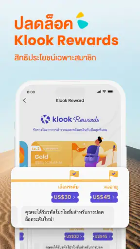 Klook: ดีลท่องเที่ยวและกิจกรรม