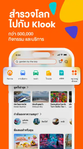 Klook: ดีลท่องเที่ยวและกิจกรรม