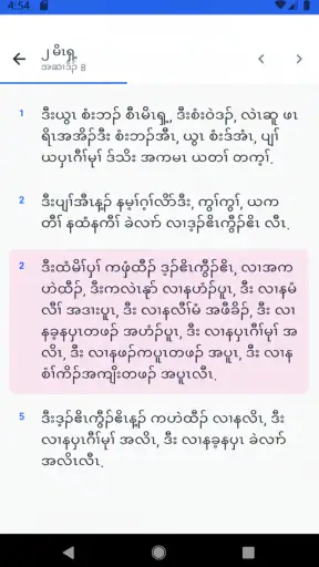 Knyaw Bible
