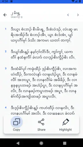 Knyaw Bible