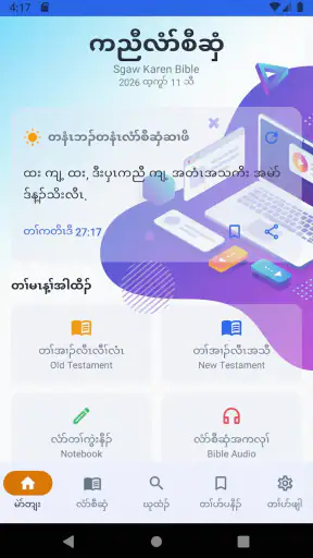 Knyaw Bible