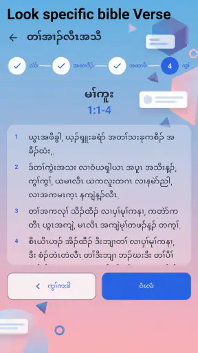 Knyaw Bible