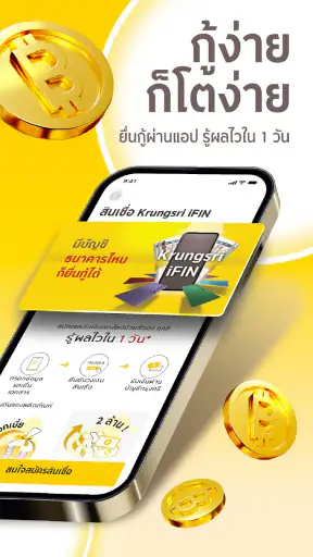 krungsri