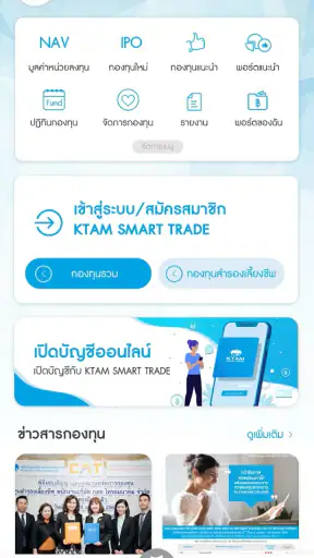 KTAM Smart Trade (Mutual Fund)