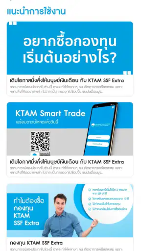 KTAM Smart Trade (Mutual Fund)