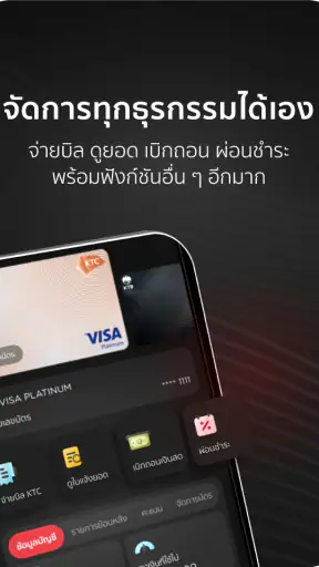 KTC Mobile