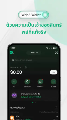 KuCoin: ซื้อ Bitcoin และคริปโต