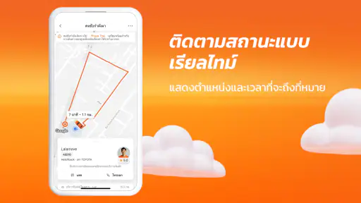 Lalamove - ส่งของ ส่งผู้โดยสาร