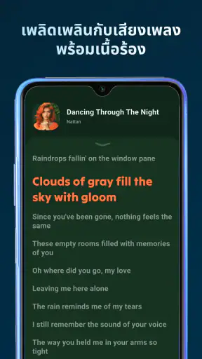 Lark Player: เครื่องเล่นเพลง
