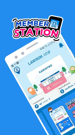 LAWSON108 Member Station