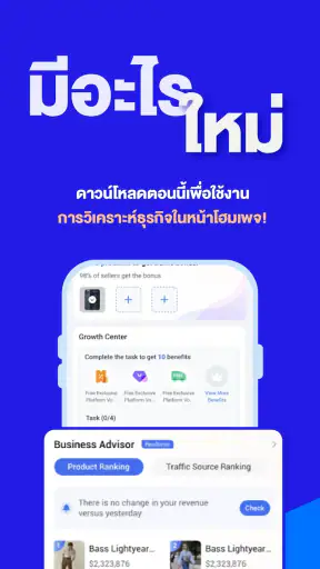 Lazada Seller Center