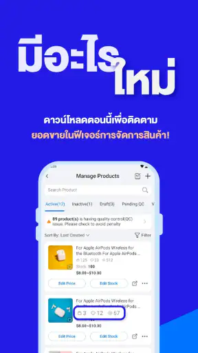 Lazada Seller Center