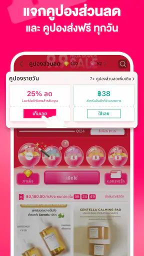 Lazada ราคาดีกว่า ไม่ต้องเทียบ