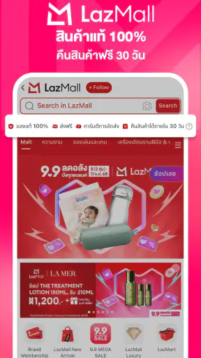Lazada ราคาดีกว่า ไม่ต้องเทียบ
