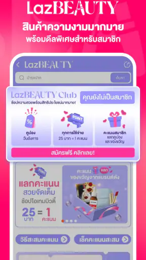 Lazada ราคาดีกว่า ไม่ต้องเทียบ
