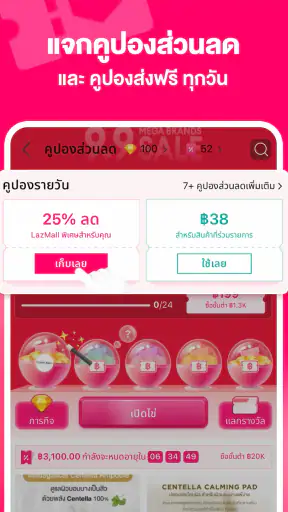 Lazada ราคาดีกว่า ไม่ต้องเทียบ
