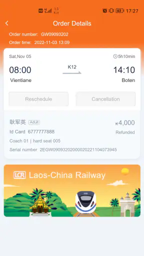 LCR Ticket