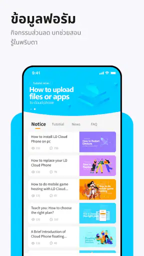 LDCloud-Cloud Phone for Roblox