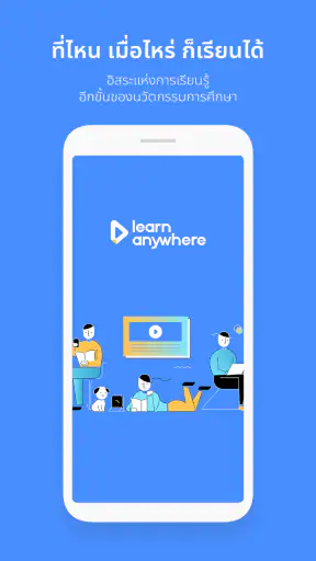 Learn Anywhere - eggspace