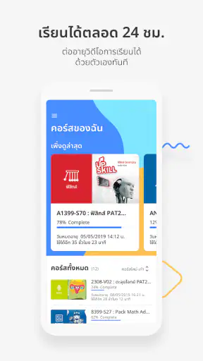 Learn Anywhere - eggspace