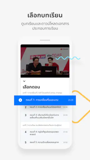 Learn Anywhere - eggspace