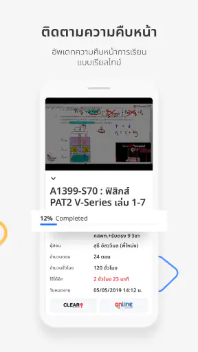 Learn Anywhere - eggspace