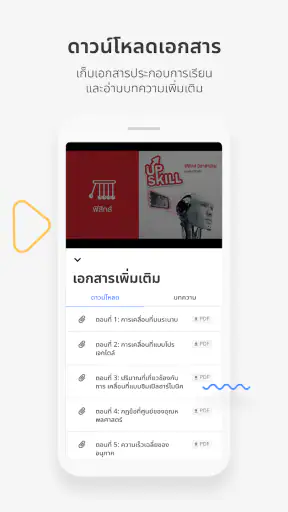Learn Anywhere - eggspace