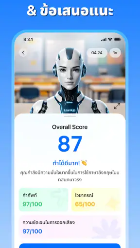 LearnUp: เรียนภาษาอังกฤษ