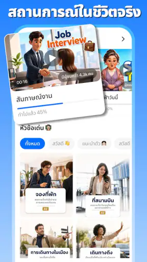 LearnUp: เรียนภาษาอังกฤษ