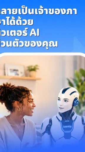 LearnUp: เรียนภาษาอังกฤษ