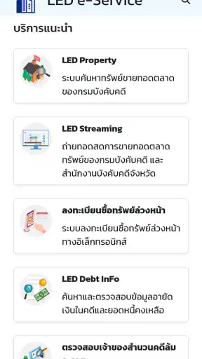 LED e-Service