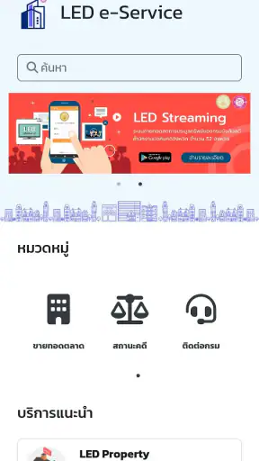 LED e-Service