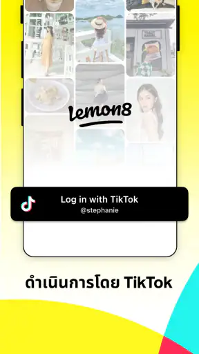 Lemon8 - คอมมิวนิตี้ไลฟ์สไตล์