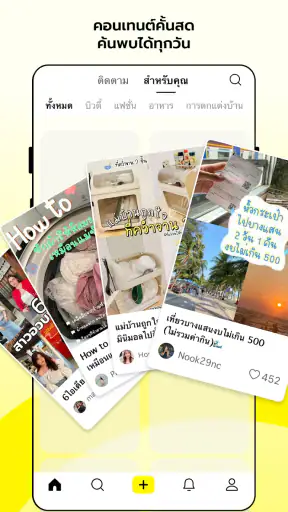 Lemon8 - คอมมิวนิตี้ไลฟ์สไตล์