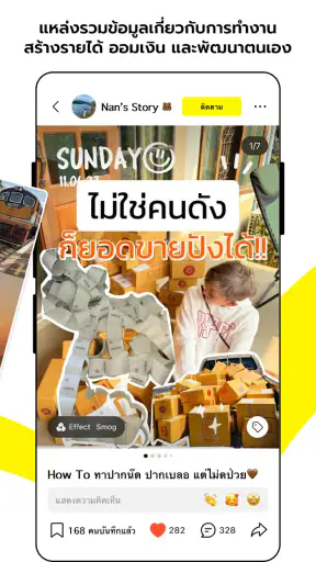 Lemon8 - คอมมิวนิตี้ไลฟ์สไตล์