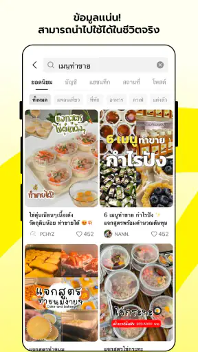 Lemon8 - คอมมิวนิตี้ไลฟ์สไตล์