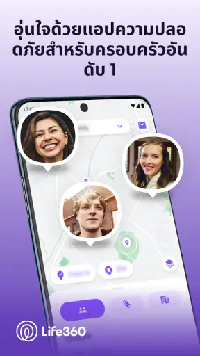 Life360 แอพระบุตำแหน่งครอบครัว